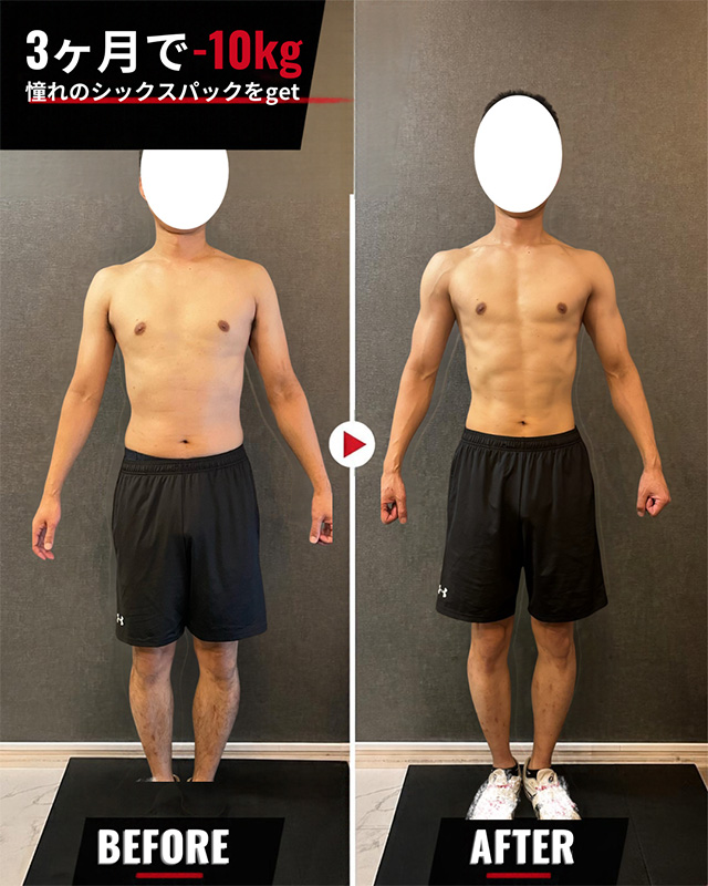 Before/After