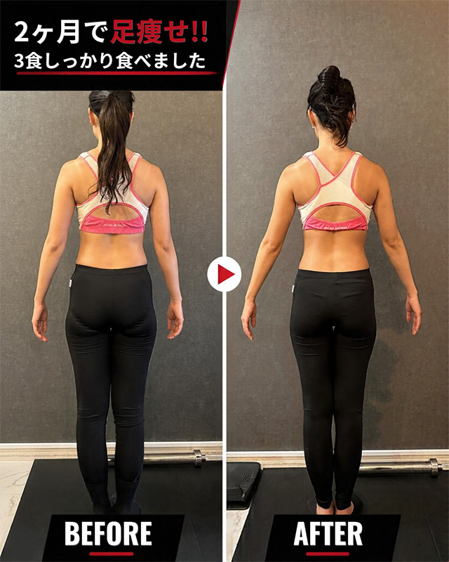 Before/After
