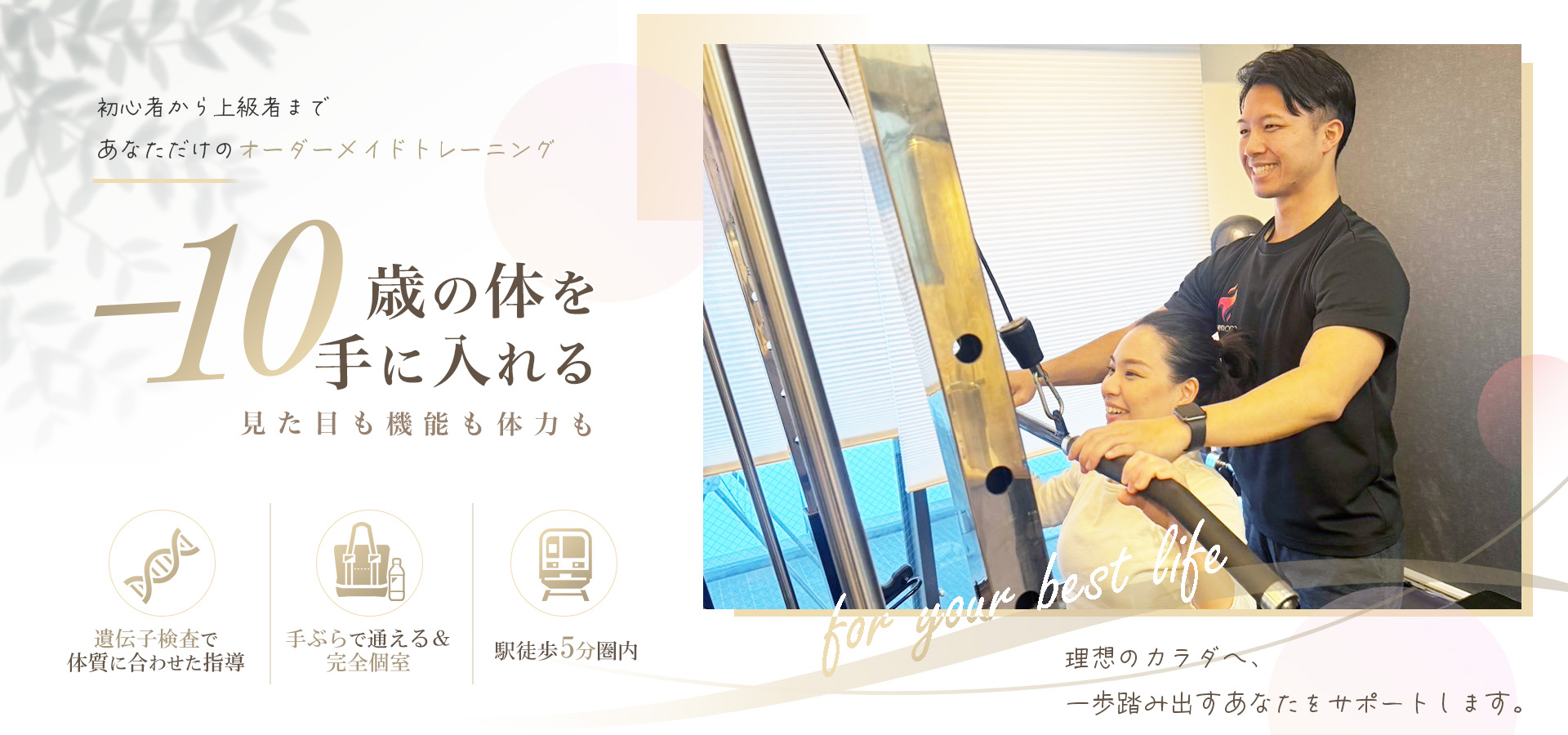 -10歳の体を手に入れる